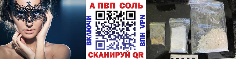 A PVP Crystall  Ростов 