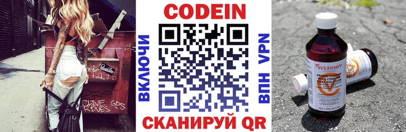 купить закладку  KRAKEN онион  Кодеиновый сироп Lean Purple Drank  Ростов 
